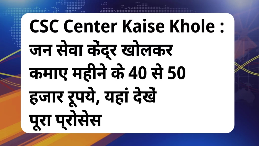 image awas yojana CSC Center Kaise Khole