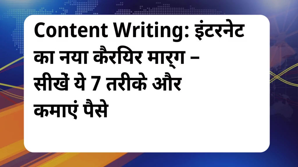 image awas yojana Content Writing Se Paise Kaise Kamaye