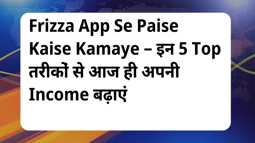 image awas yojana Frizza App