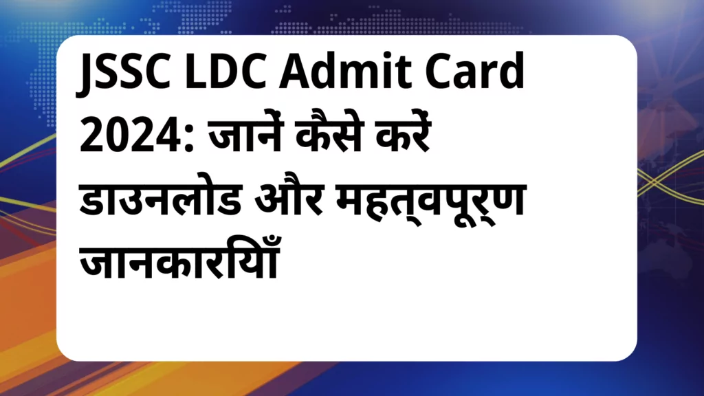 image awas yojana JSSC LDC Admit Card