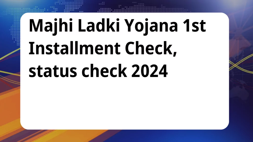 image awas yojana Majhi Ladki Yojana 1st Installment